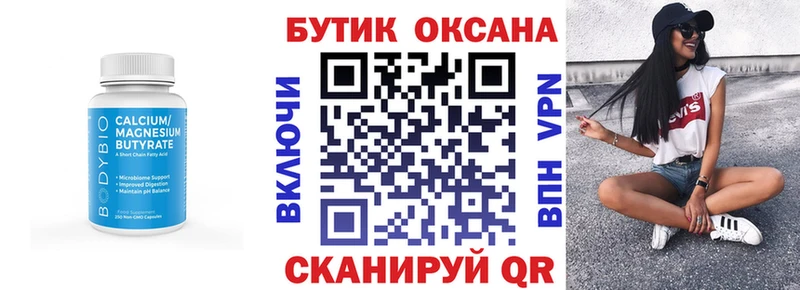 БУТИРАТ буратино  Купить где  Карачев 