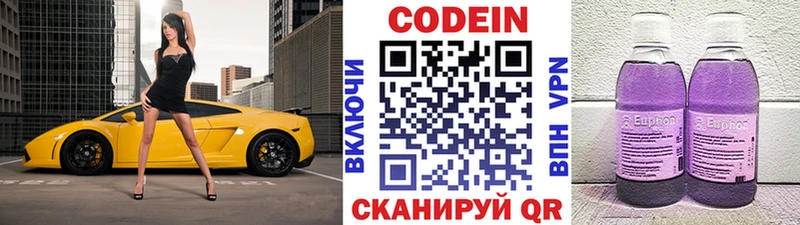 Кодеин напиток Lean (лин)  Купить закладки  Карачев 