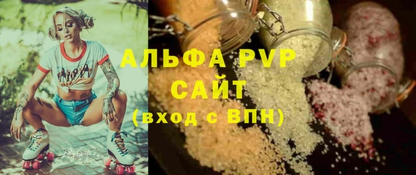 альфа пвп Елабуга