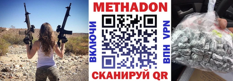 МЕТАДОН кристалл  Купить где  Карачев 